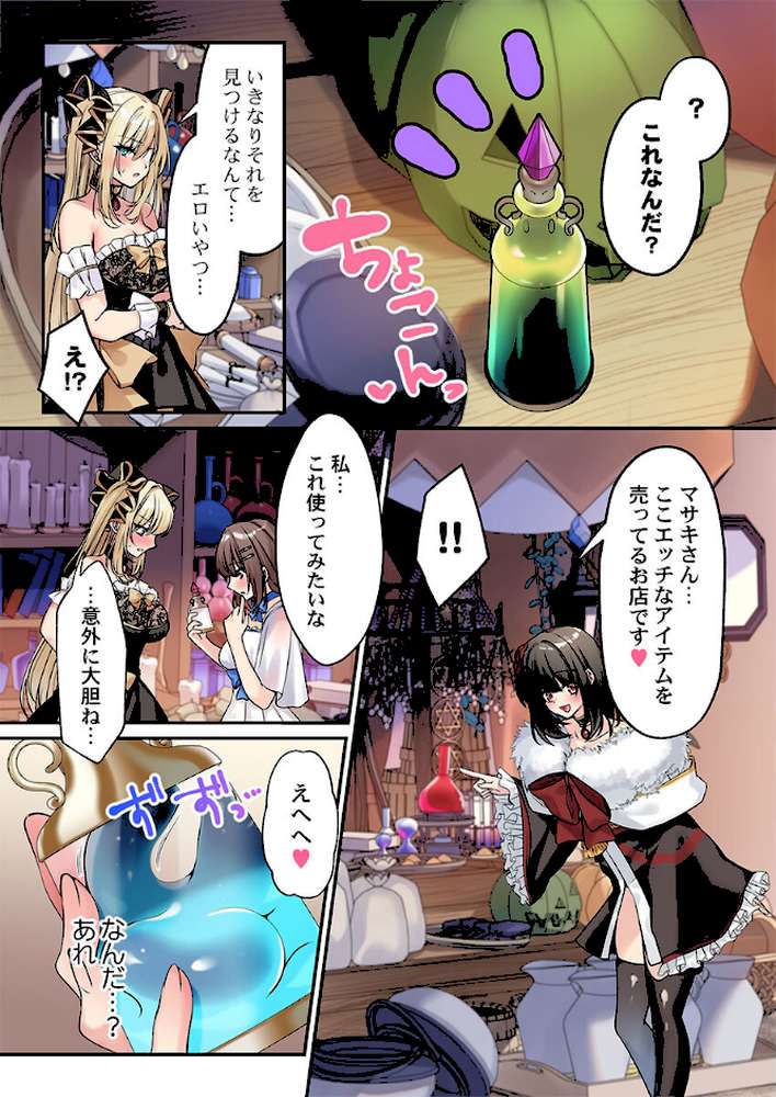 泡姫たちのハメ初め〜ピュア男しかいない世界で、俺だけドスケベ無双〜【FANZA先行】8 by くまっこ (p7)