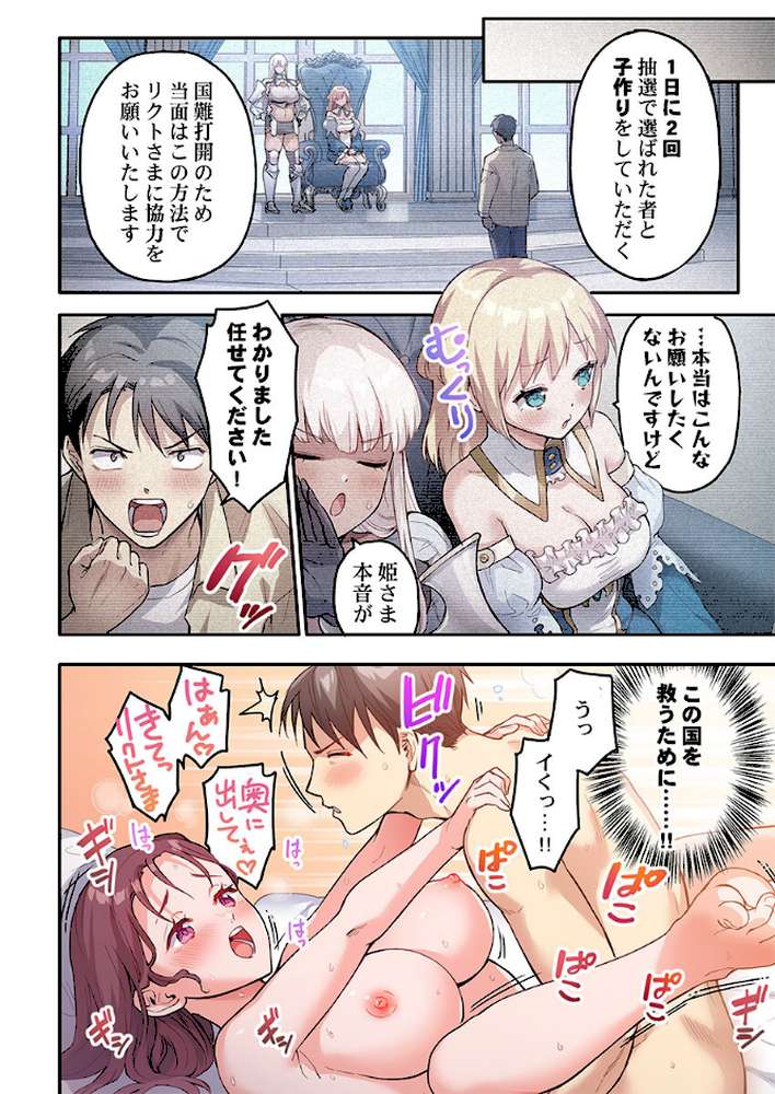 異世界壁穴〜この穴のナカはめちゃめちゃ気持ちいい！5 by ナ縞 (p3)