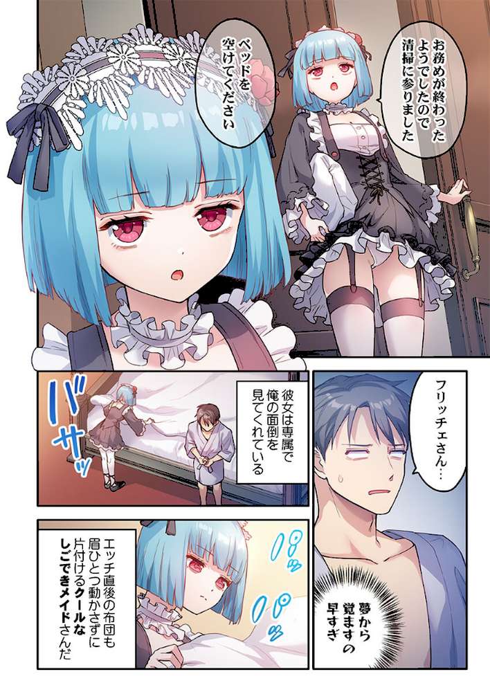 異世界壁穴〜この穴のナカはめちゃめちゃ気持ちいい！5 by ナ縞 (p5)