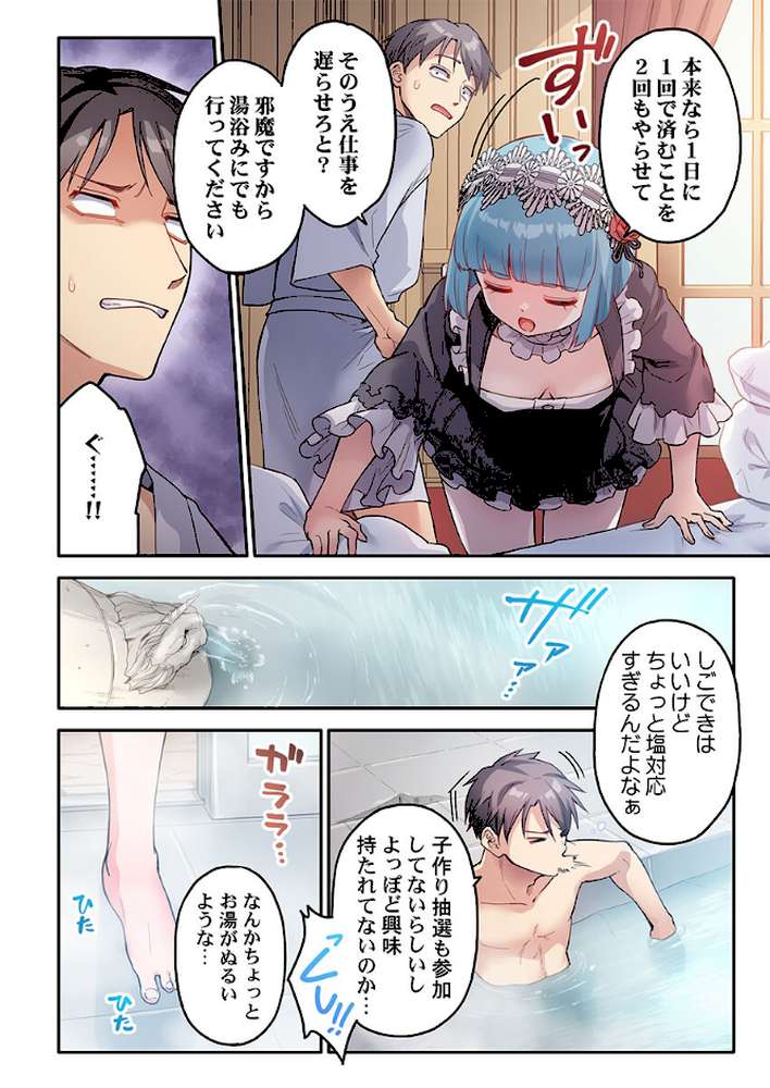 異世界壁穴〜この穴のナカはめちゃめちゃ気持ちいい！5 by ナ縞 (p7)