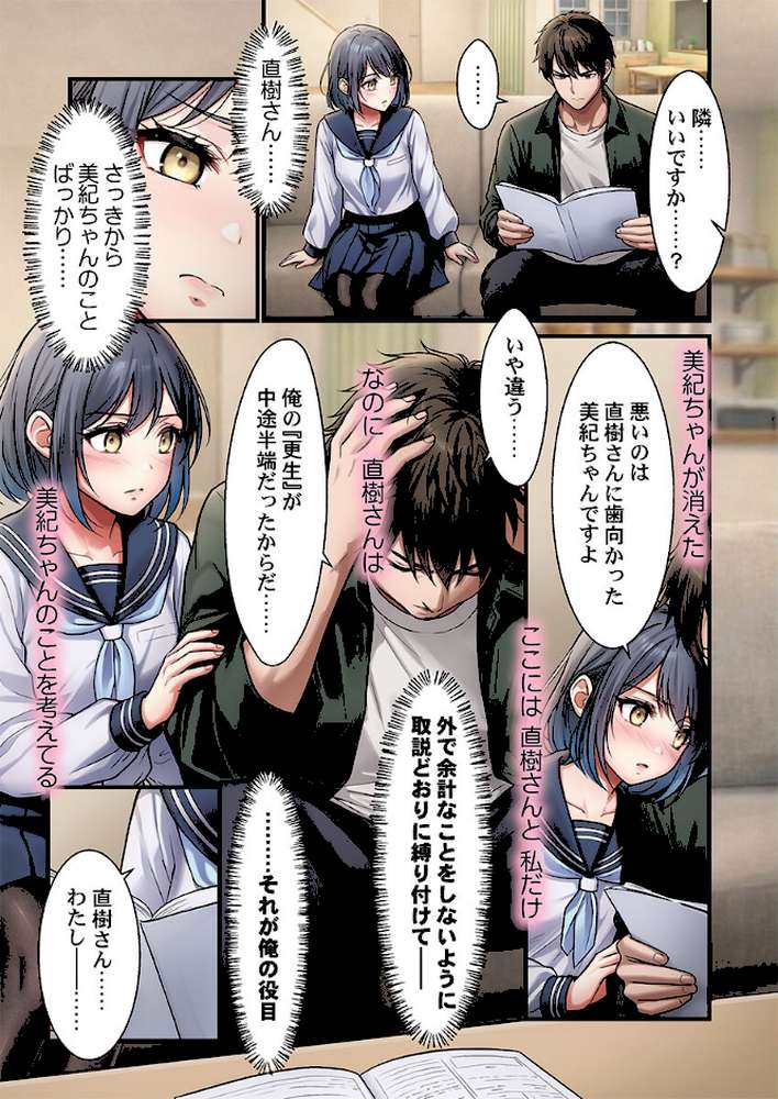 子作り専用のメス、無料配布中。〜トロトロで今すぐ使えますよ？〜【FANZA先行】6 by CORTO (p4)