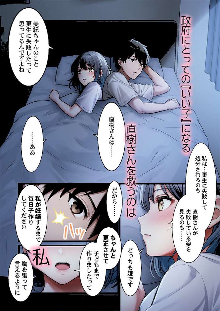 子作り専用のメス、無料配布中。〜トロトロで今すぐ使えますよ？〜【FANZA先行】6 by CORTO (p6)