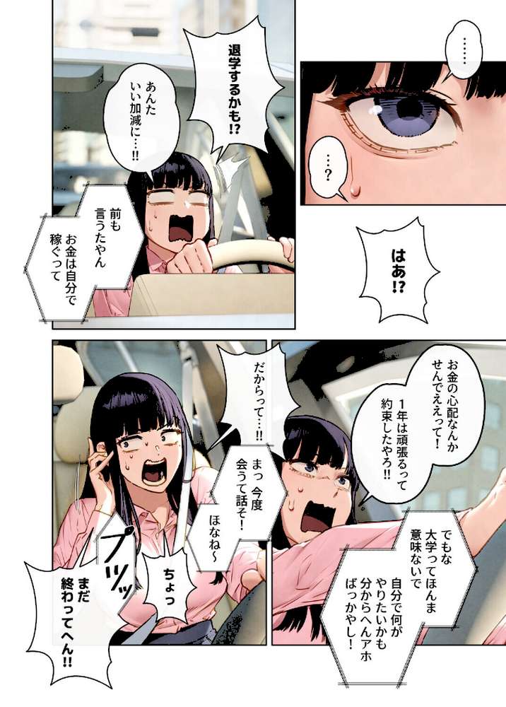 【フルカラー】モビーディック 〜VIPに捧ぐ大きな〇〇〜 28巻 by Yansae (p3)