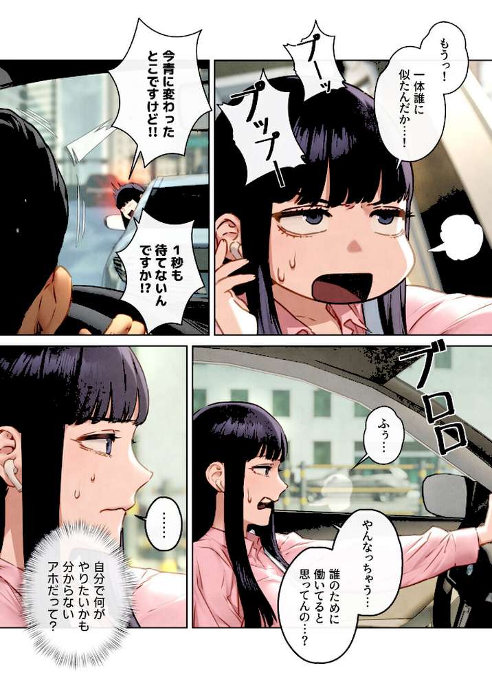 【フルカラー】モビーディック 〜VIPに捧ぐ大きな〇〇〜 28巻 by Yansae (p4)