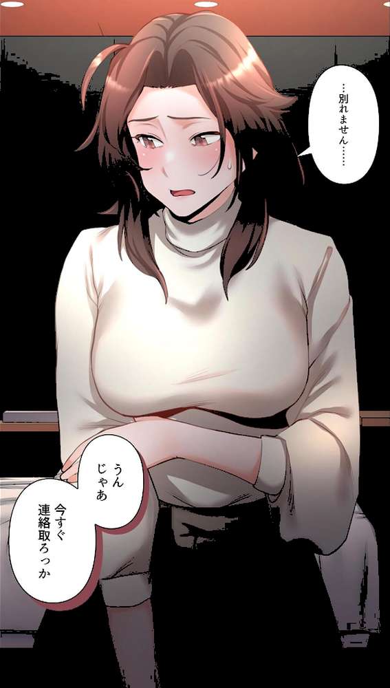 【単独さん募集】僕の妻を抱いてくれませんか？【フルカラー】【単行本版】（4） by わらびもち デジタル職人 X (p17)