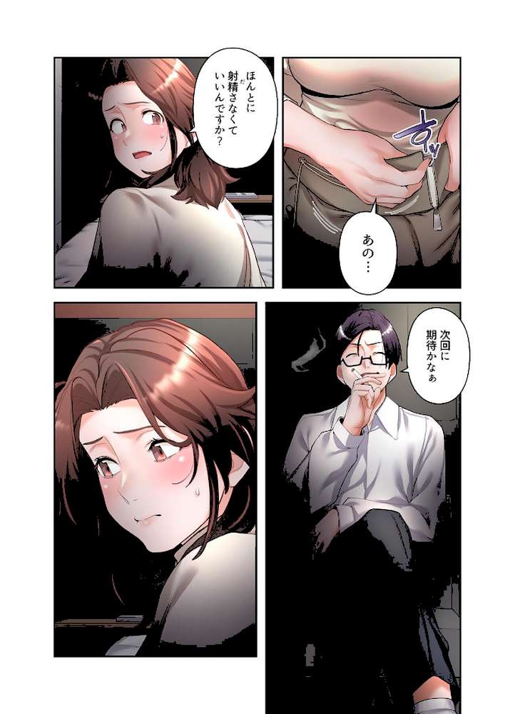 【単独さん募集】僕の妻を抱いてくれませんか？【フルカラー】【単行本版】（4） by わらびもち デジタル職人 X (p16)