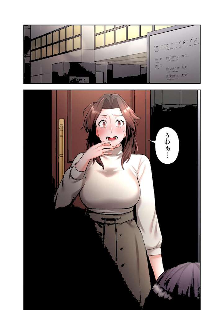 【単独さん募集】僕の妻を抱いてくれませんか？【フルカラー】（24） by わらびもち デジタル職人 X (p2)