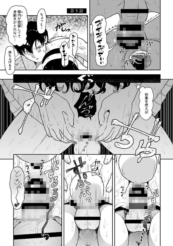 「今日ね、大丈夫な日だよ？」地雷女の誘惑に負けてめちゃくちゃシた話【R-単行本版/限定特典つき】（1） by 内海ι (p23)