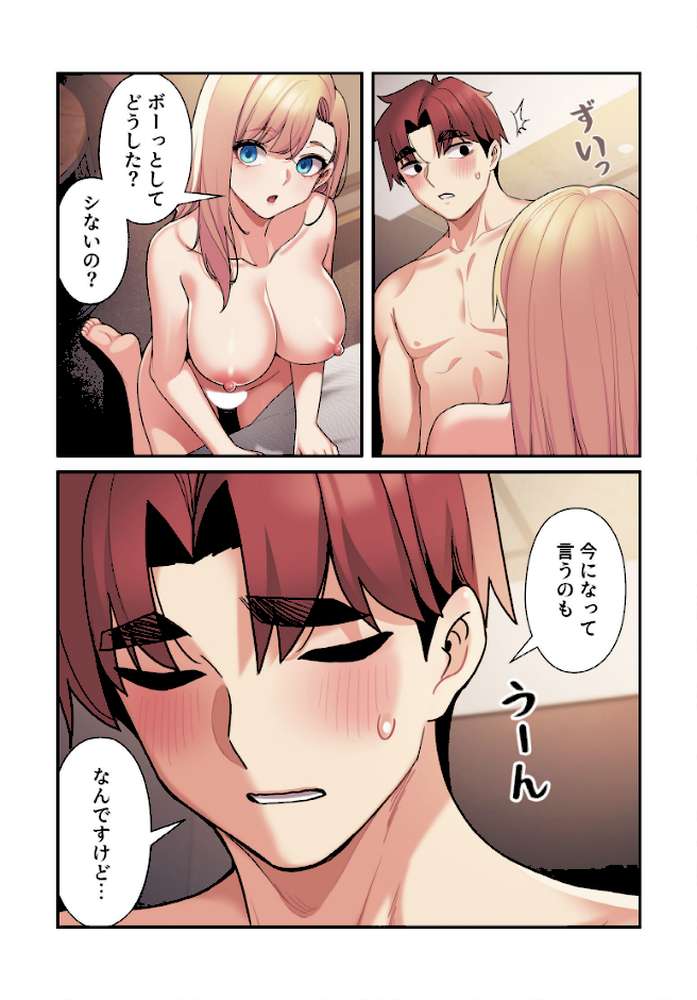 純白ユナ先輩は毎日シてみたい【分冊版】66話 by ももせ IngSook (p4)