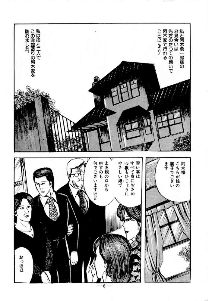 蜜がぬめる＜特装版＞・あがた有為アンソロジー by あがた有為 (p3)