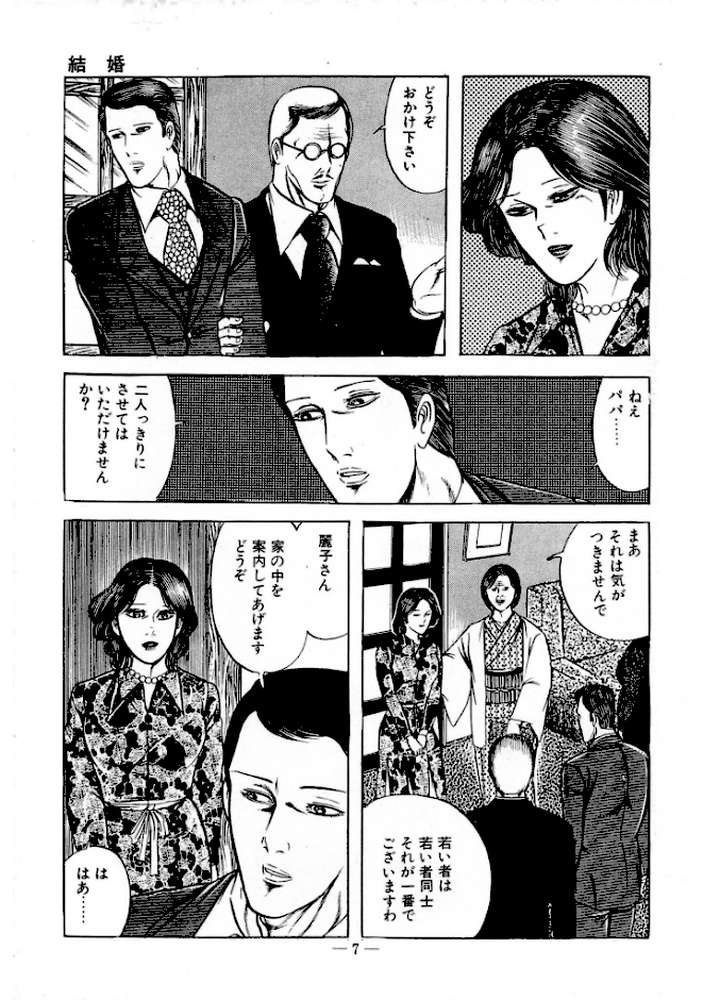 蜜がぬめる＜特装版＞・あがた有為アンソロジー by あがた有為 (p4)