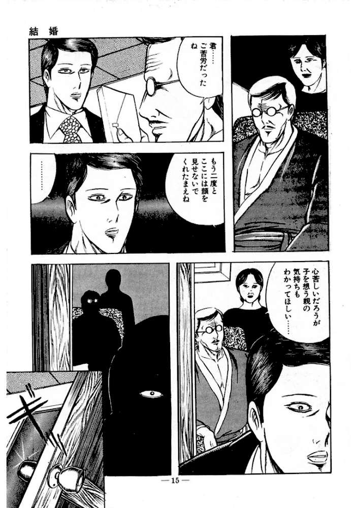 蜜がぬめる＜特装版＞・あがた有為アンソロジー by あがた有為 (p12)