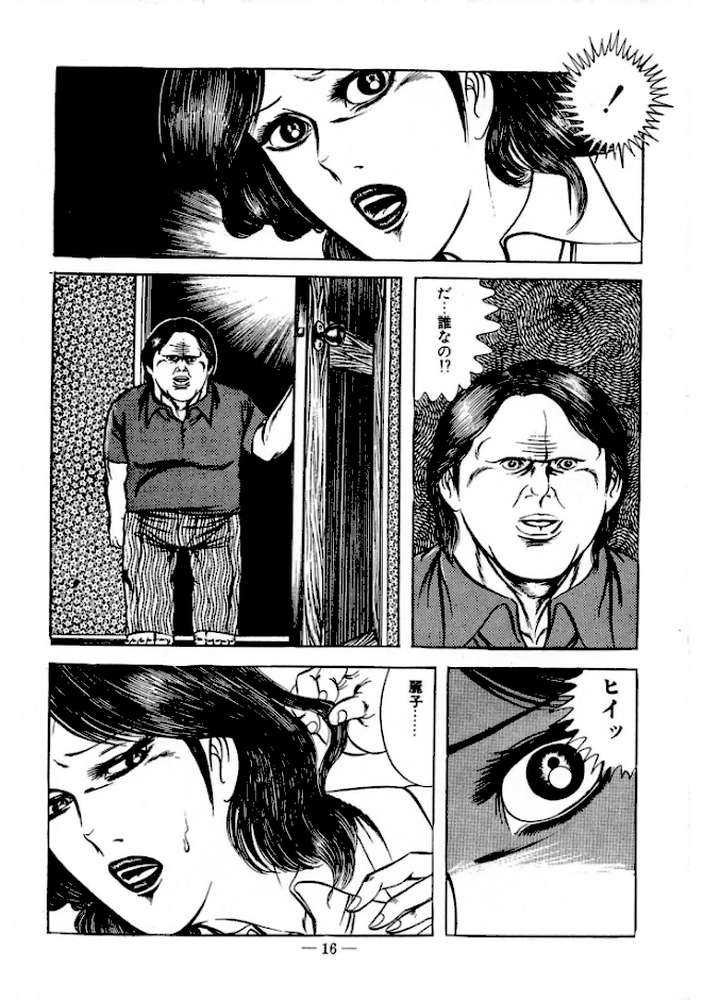 蜜がぬめる＜特装版＞・あがた有為アンソロジー by あがた有為 (p13)