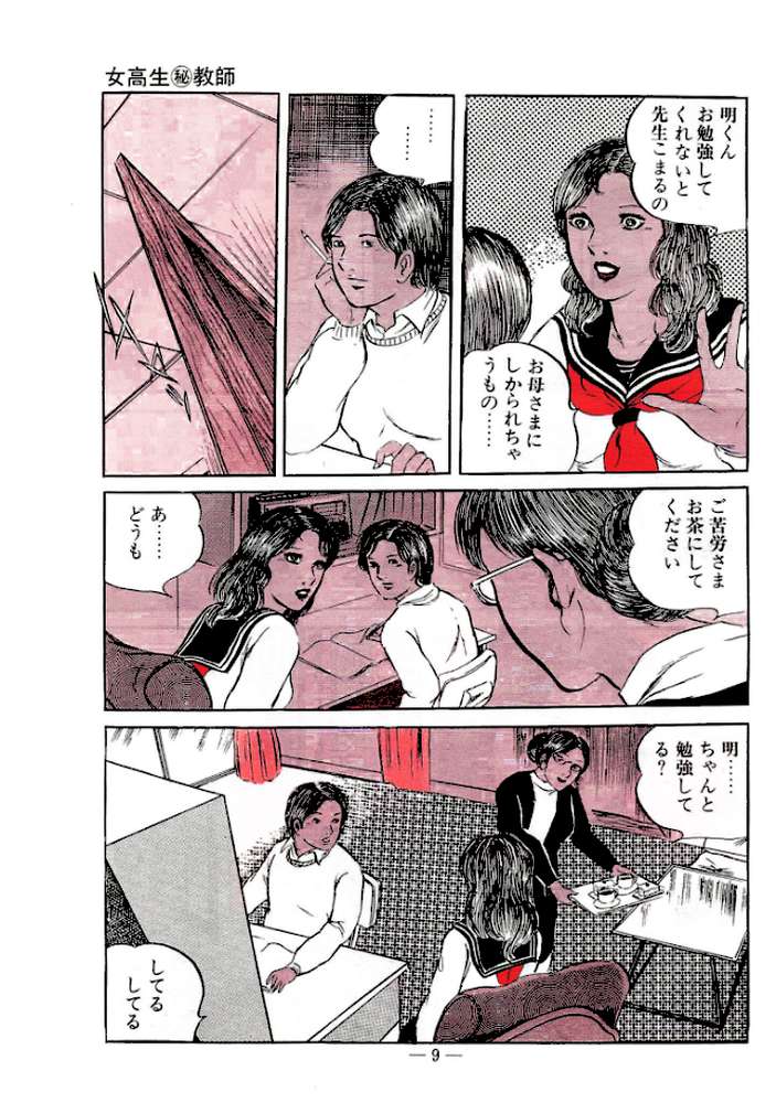 処女診察＜特装版＞・あがた有為アンソロジー by あがた有為 (p7)