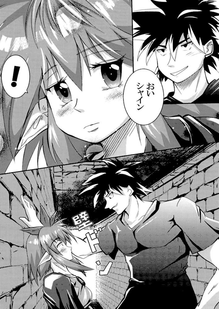 がち魔王夜日記VOL3 by 漫画工房スペンスファルシオン 加藤優 (p2)
