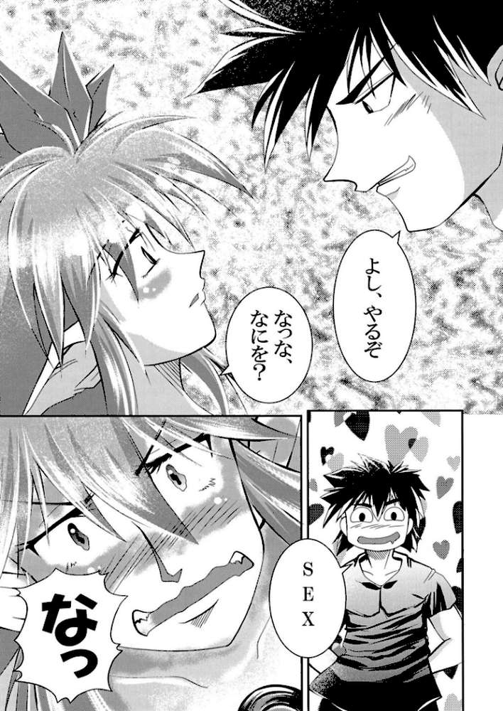 がち魔王夜日記VOL3 by 漫画工房スペンスファルシオン 加藤優 (p3)