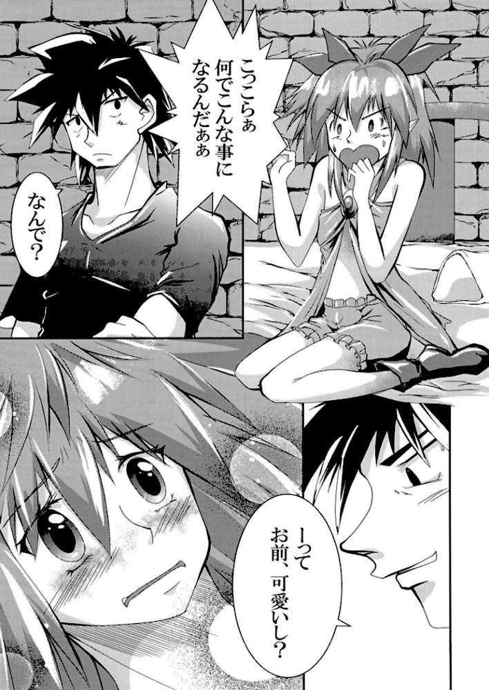 がち魔王夜日記VOL3 by 漫画工房スペンスファルシオン 加藤優 (p5)