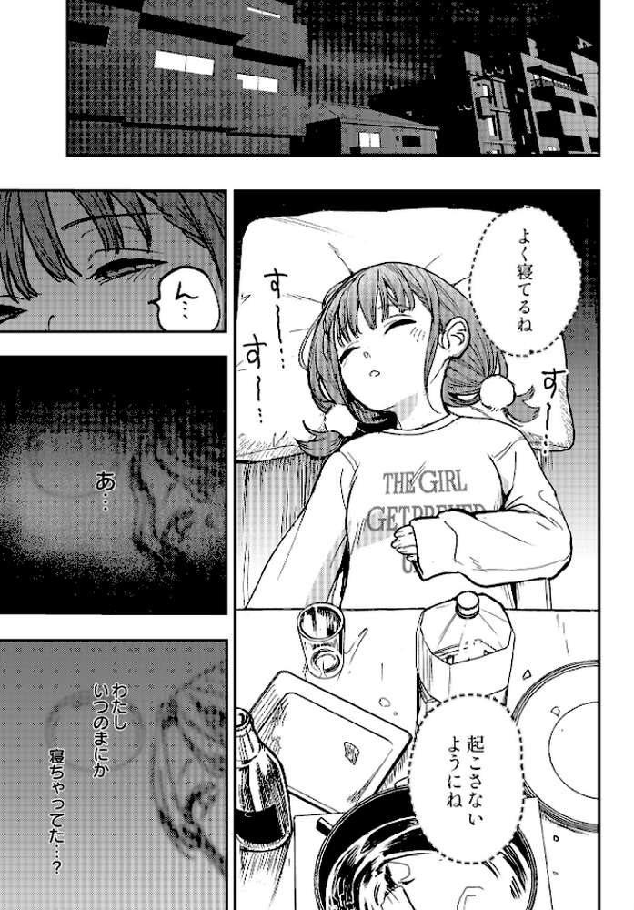 ひなちゃんは先輩たちの愛玩人形▽ by ababari (p4)